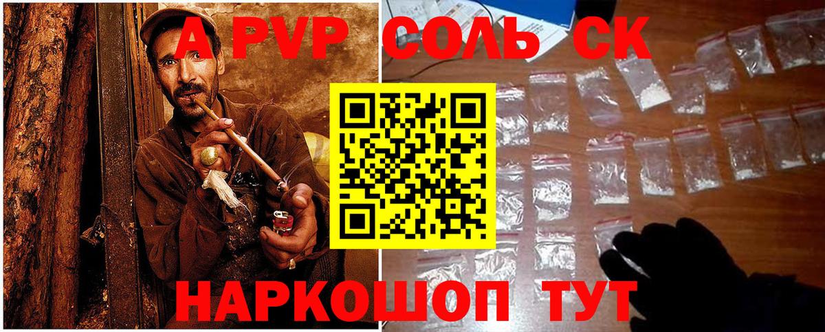 Alpha PVP кристаллы Горно-Алтайск