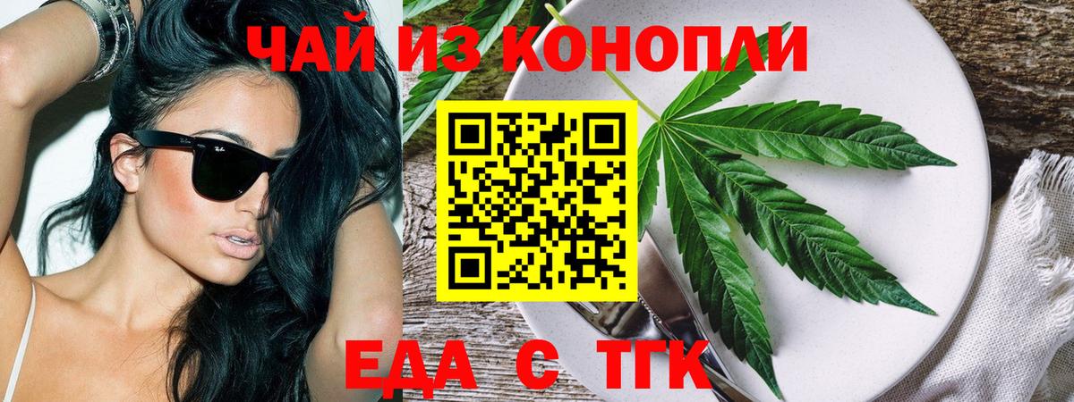 Горно-Алтайск  Canna-Cookies марихуана  Вход с VPN 