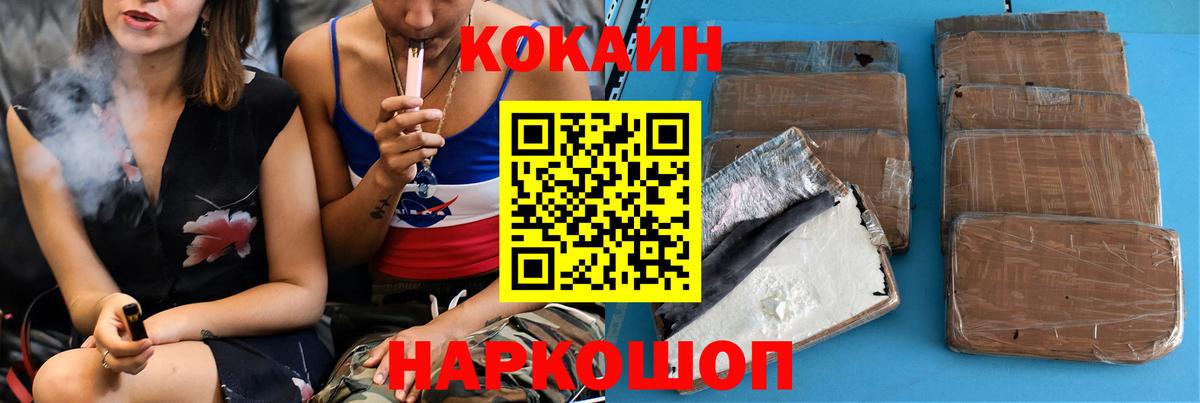 COCAIN 97%  Кокаин Fish Scale  Горно-Алтайск  Вход с VPN 