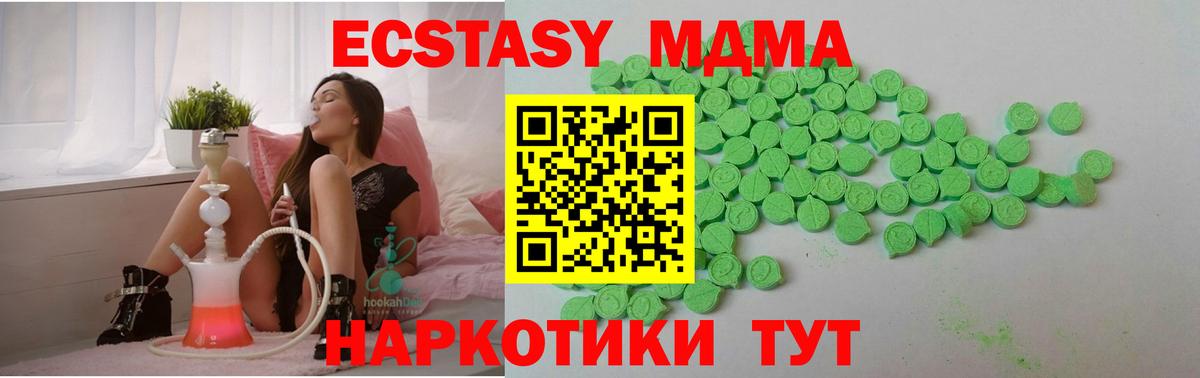 Ecstasy Дубай  Вход с VPN  Горно-Алтайск  Экстази XTC 