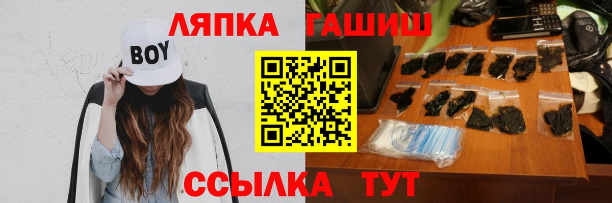 Гашиш  Вход с VPN  ГАШИШ гарик  купить  сайты  ГАШ hashish  Горно-Алтайск 