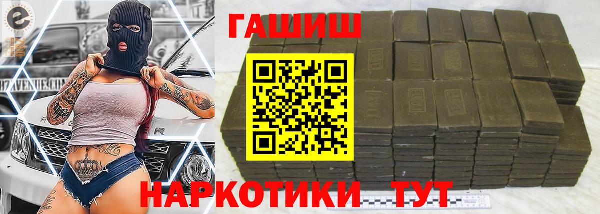 ГАШ Cannabis Горно-Алтайск