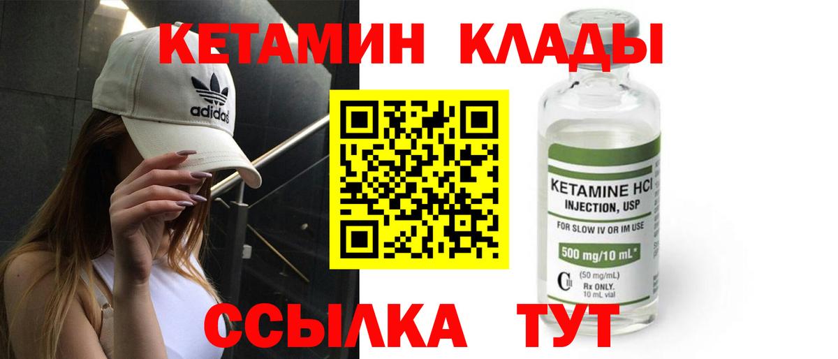 Кетамин VHQ  darknet какой сайт  Вход с VPN  Горно-Алтайск  Кетамин ketamine 