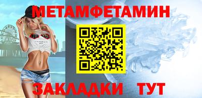 мет Ипатово