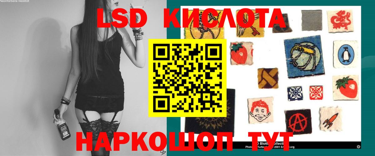 LSD-25 экстази ecstasy Горно-Алтайск
