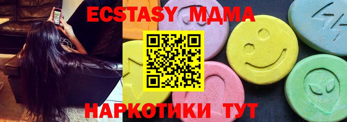 MDMA crystal  Вход с VPN  MDMA кристаллы  Горно-Алтайск 