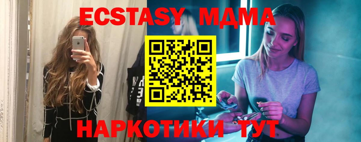 МДМА кристаллы Горно-Алтайск