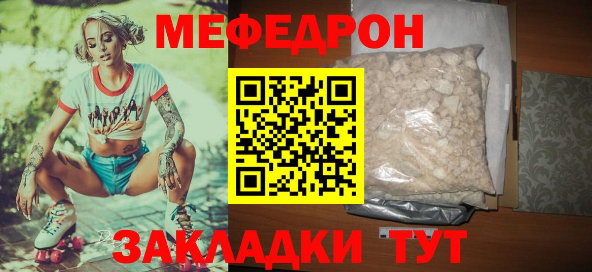 МЯУ-МЯУ mephedrone  МЯУ-МЯУ 4 MMC  МЯУ-МЯУ  Горно-Алтайск  Вход с VPN  Меф 