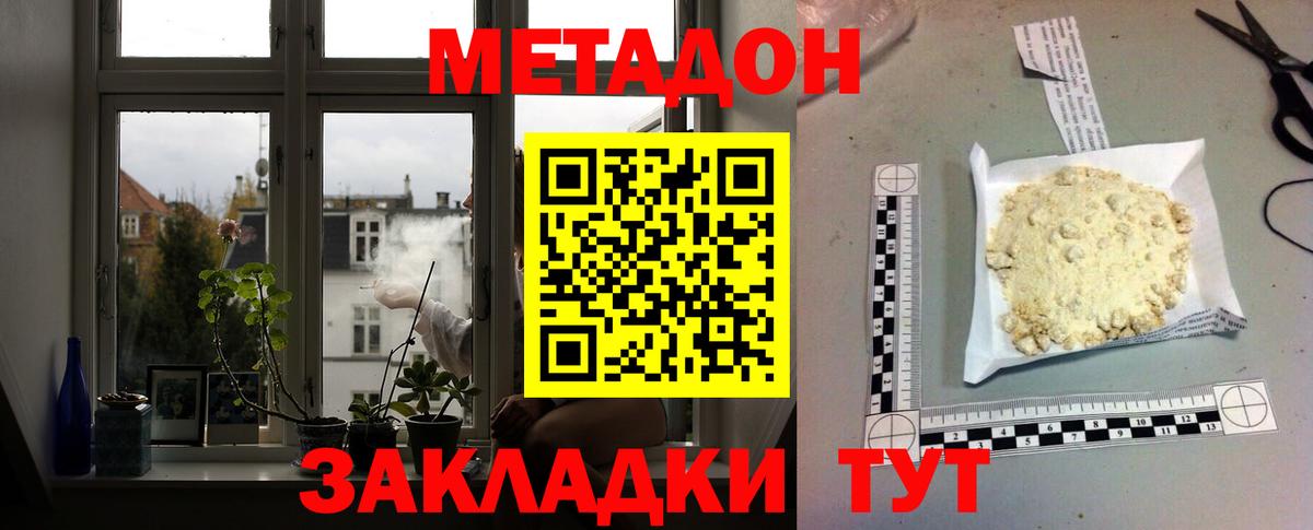МЕТАДОН мёд  Вход с VPN  Горно-Алтайск 