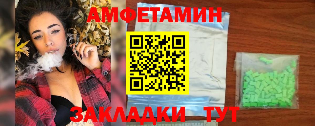 МЕТАМФЕТАМИН Декстрометамфетамин 99.9% Горно-Алтайск