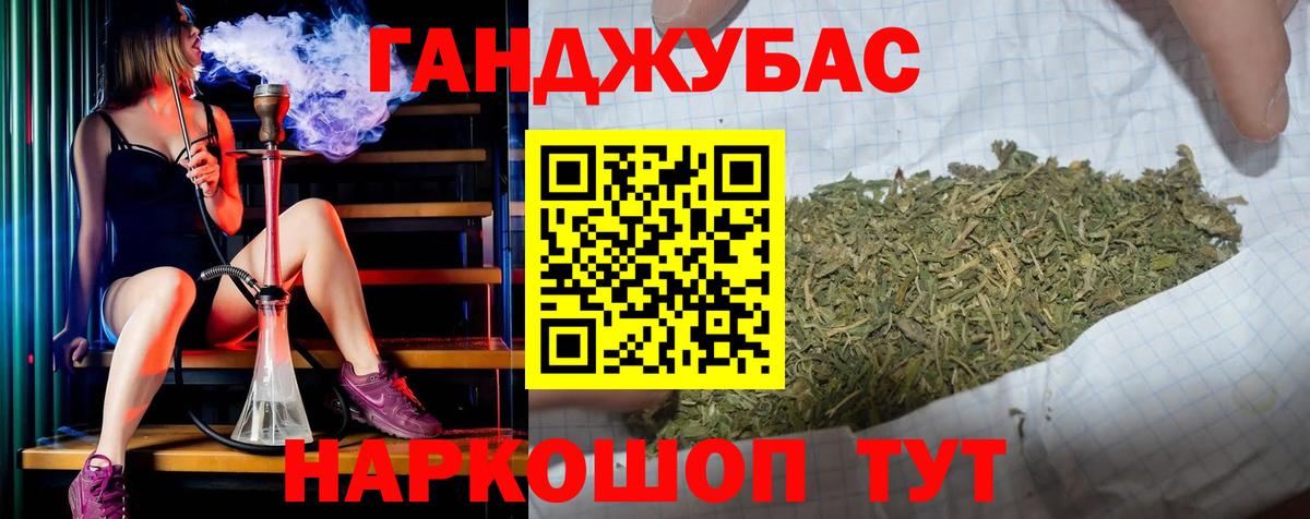 Канабис марихуана Горно-Алтайск